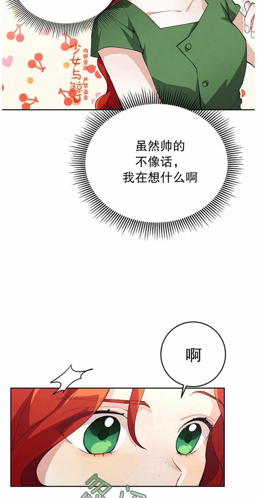 第3话35