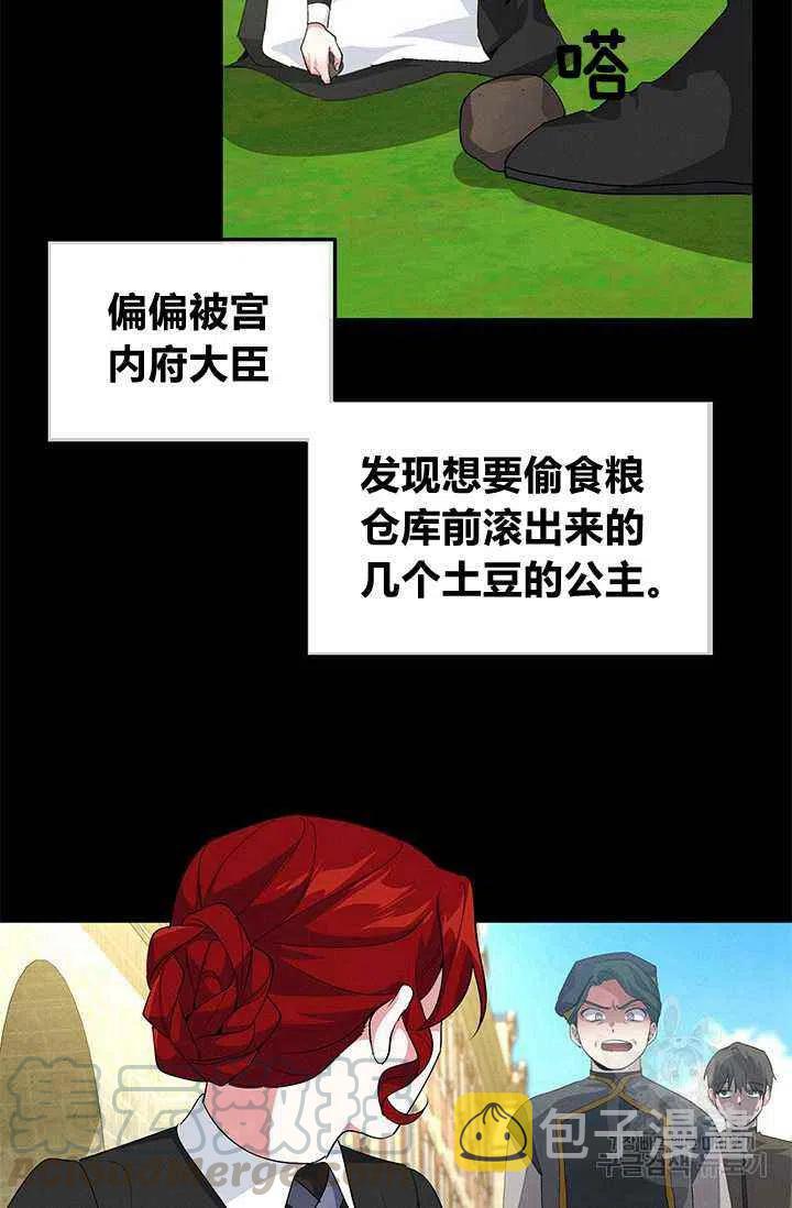 第25话70