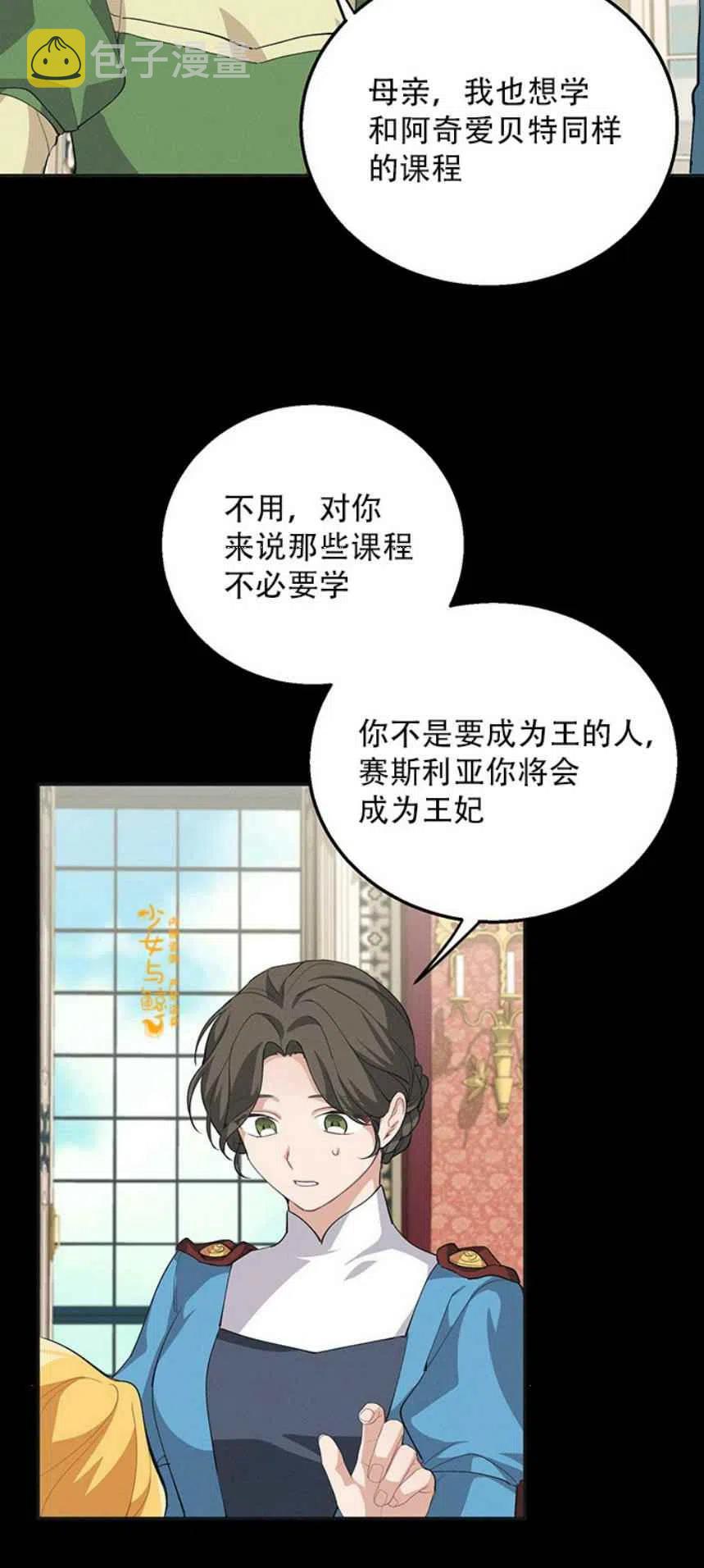 第11话19