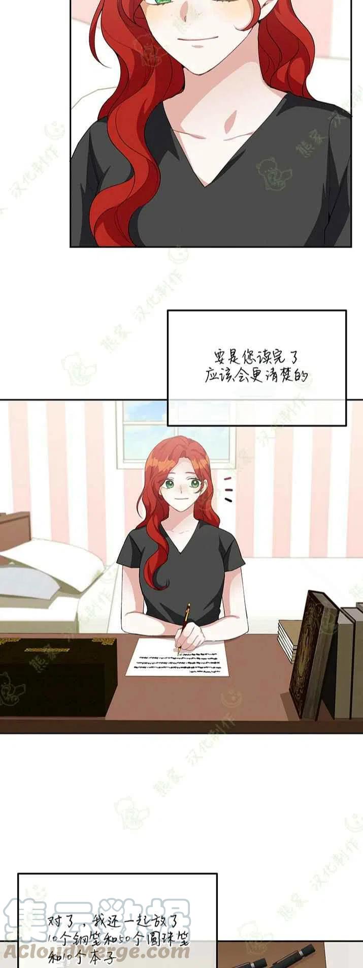 第19话16