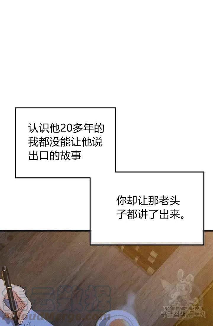 第27话76