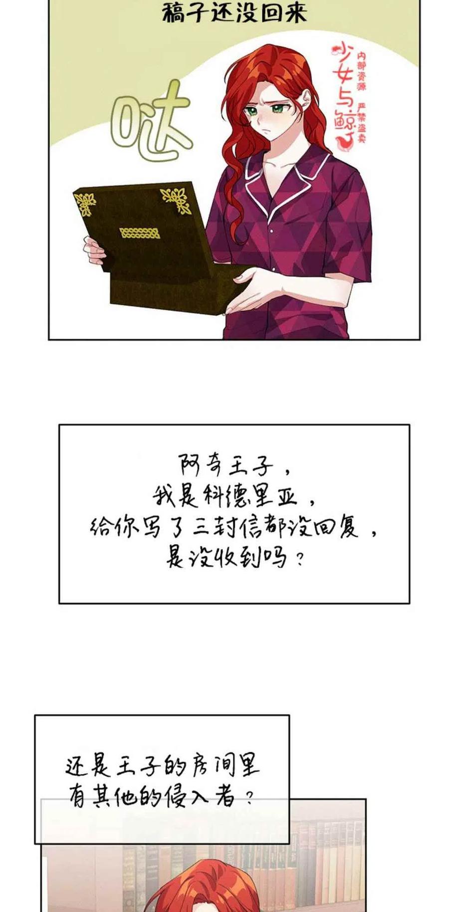第5话14