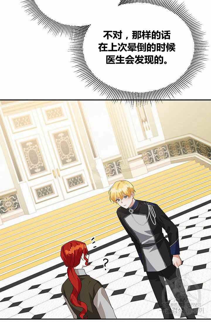 第32话69