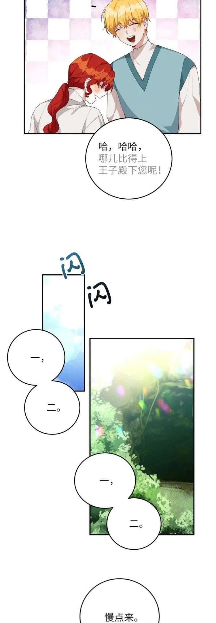 第37话13