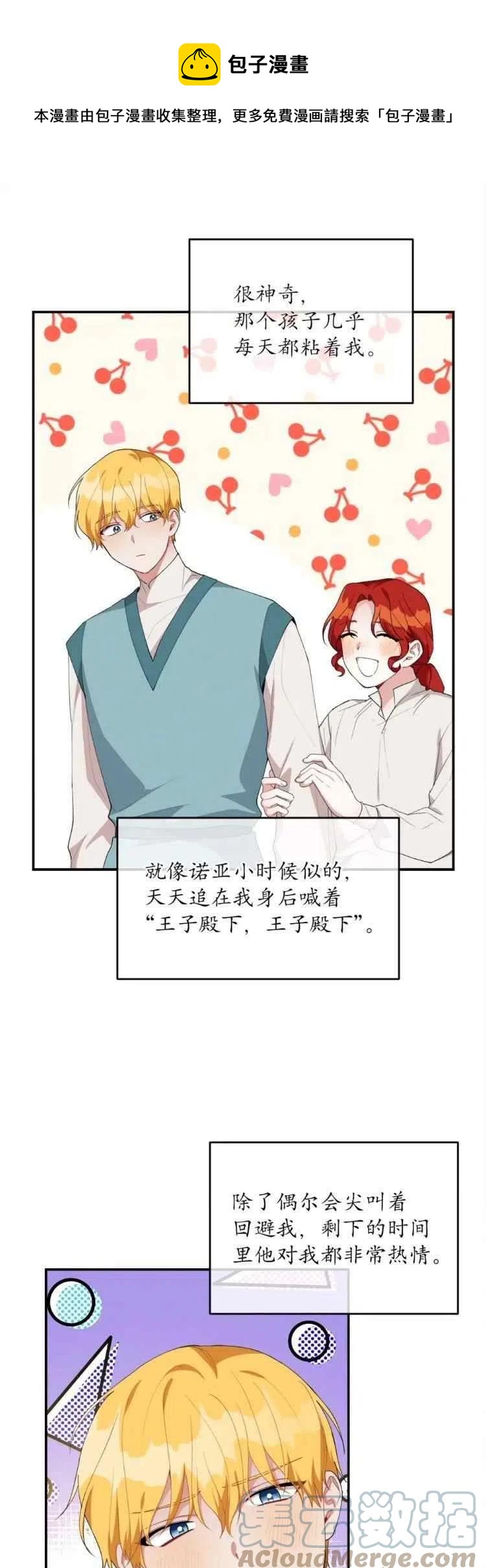 第37话0