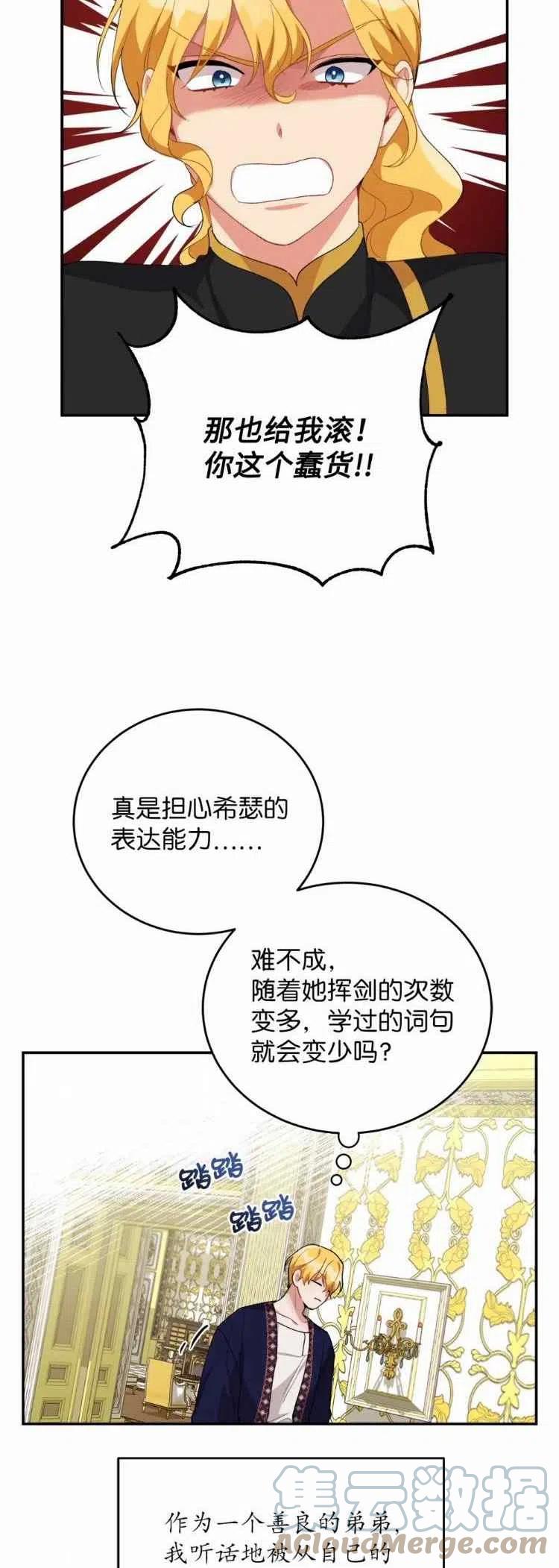 第37话34