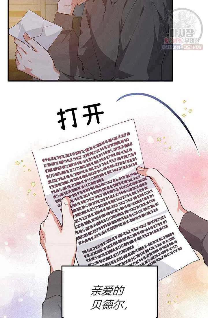 第23话4
