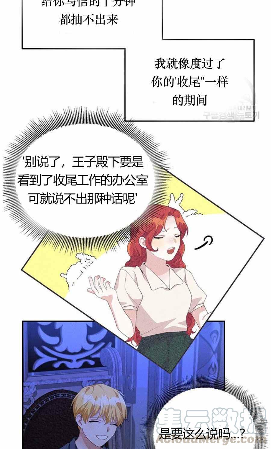 第31话6