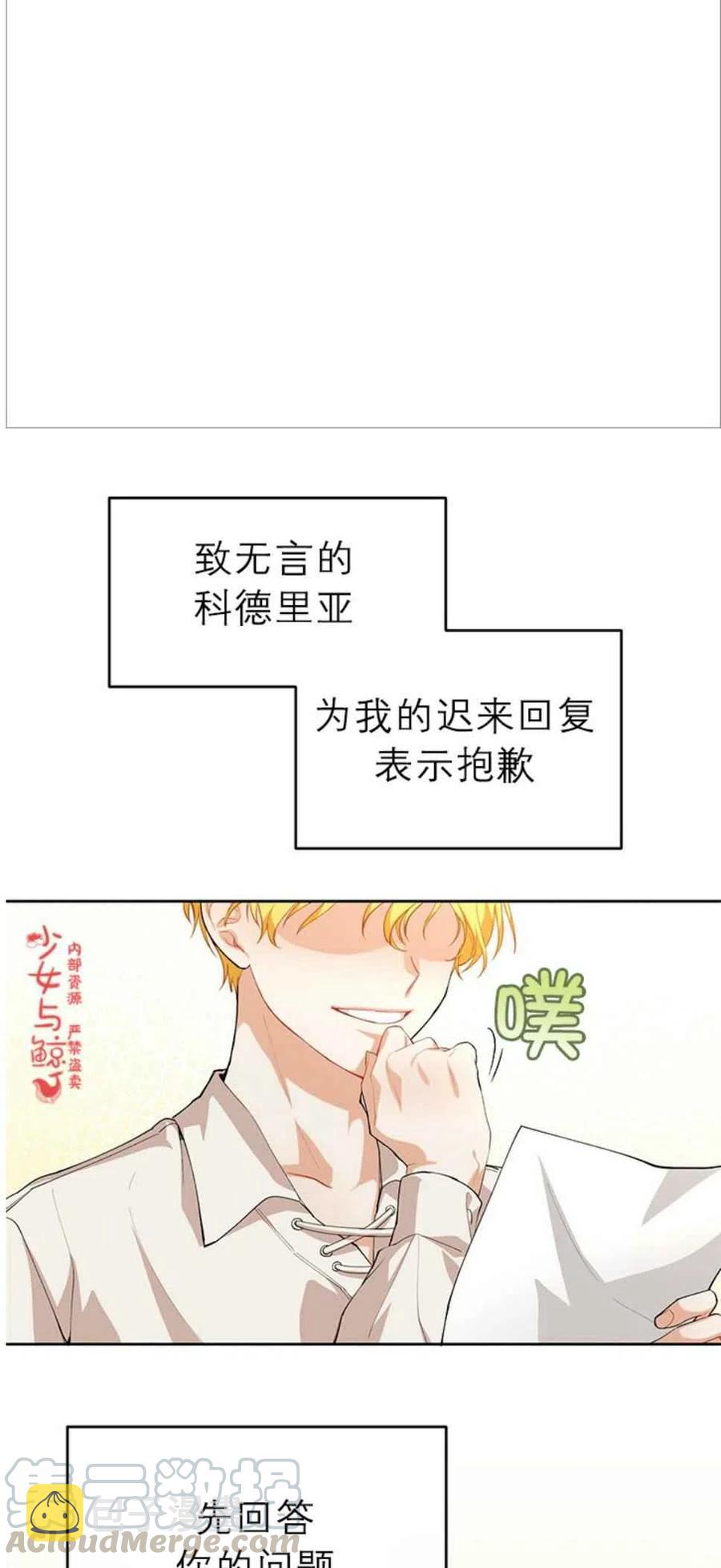 第5话24