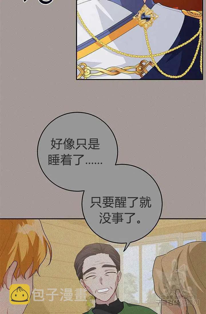 第29话16