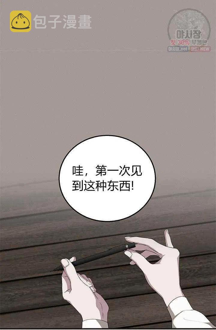 第21话44
