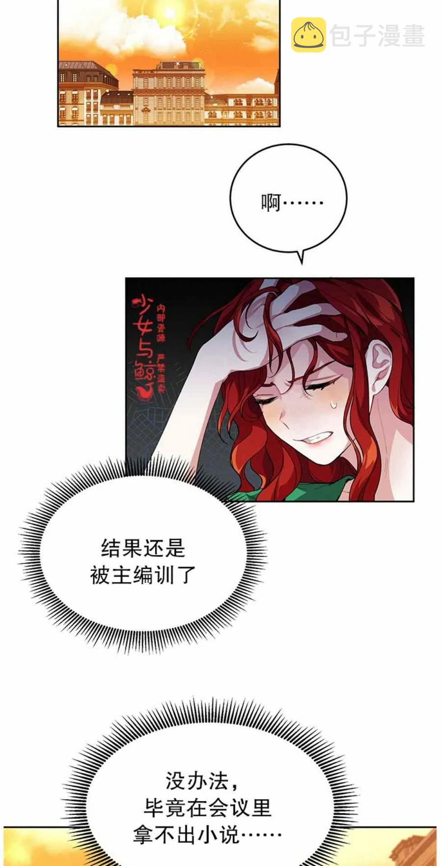 第3话11
