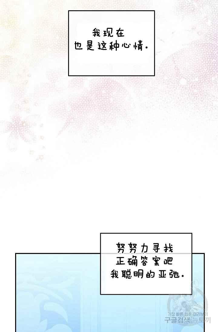 第36话74