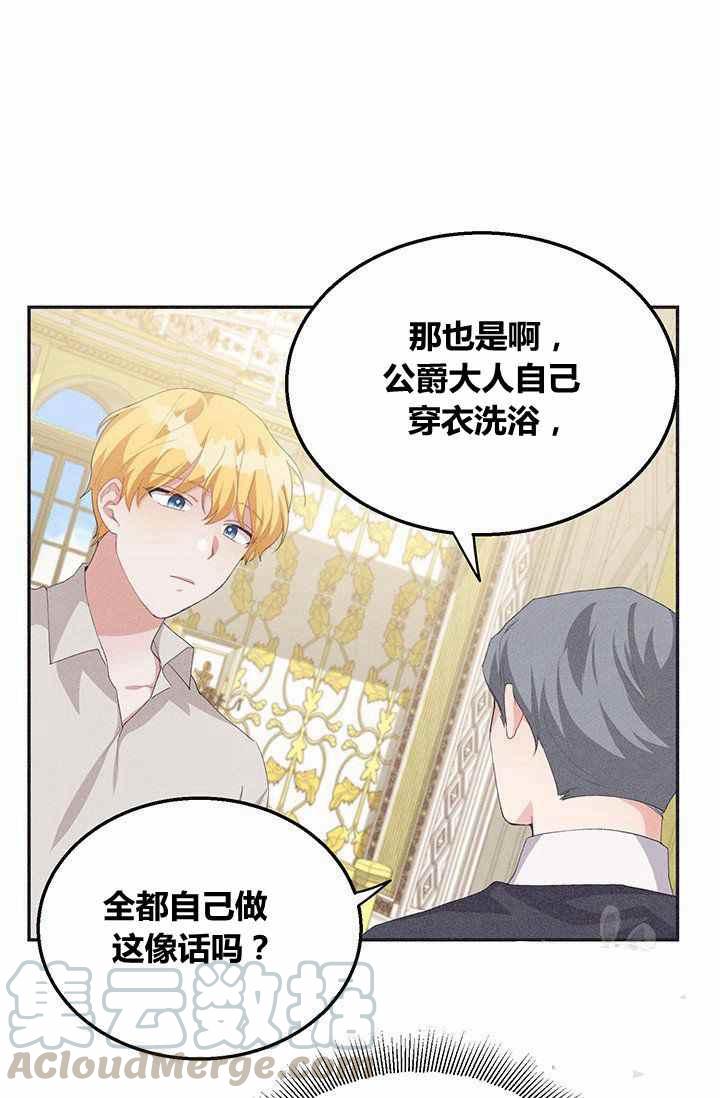 第32话73