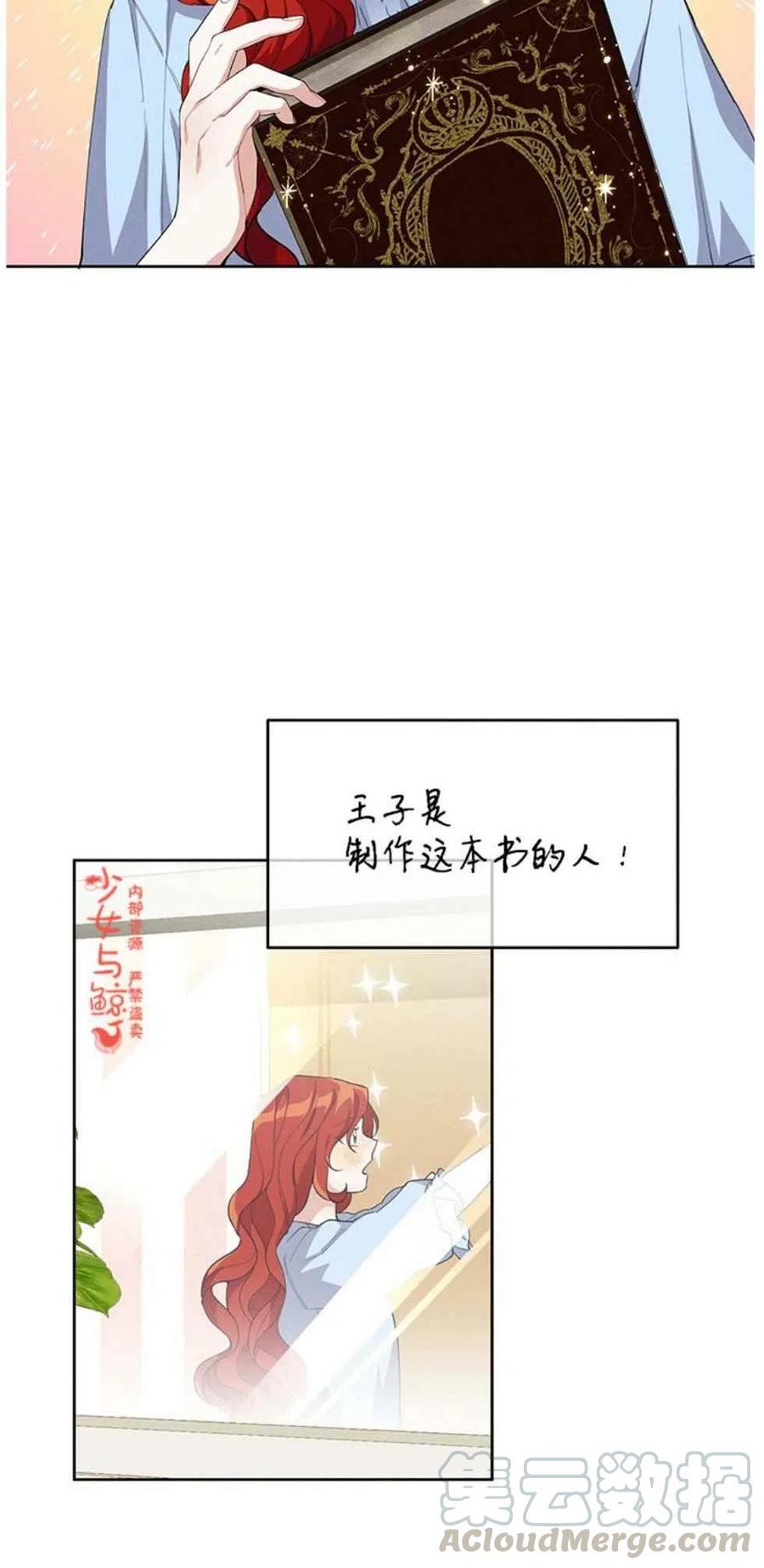 第8话6