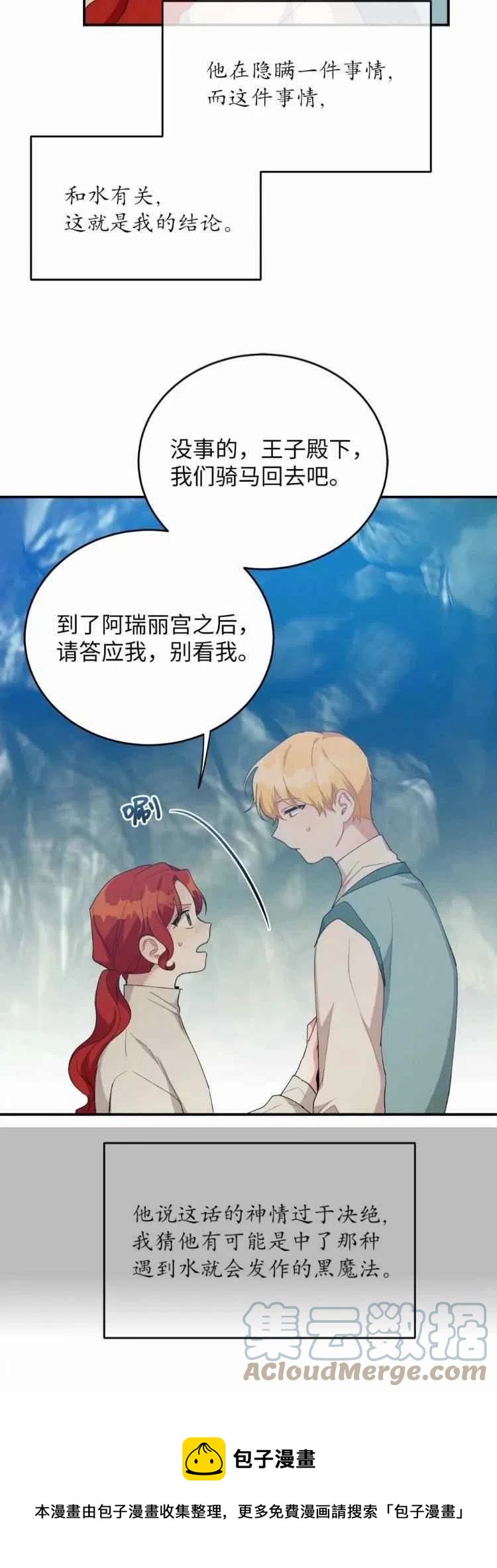 第37话28