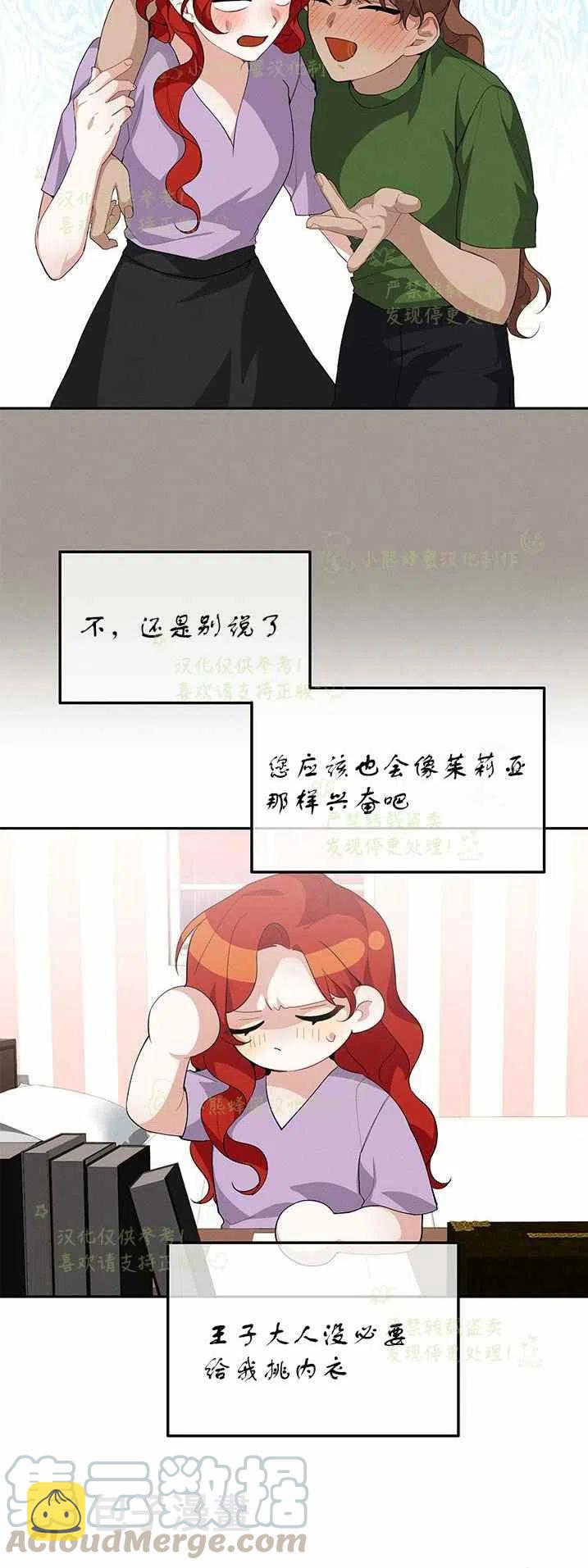 第20话26