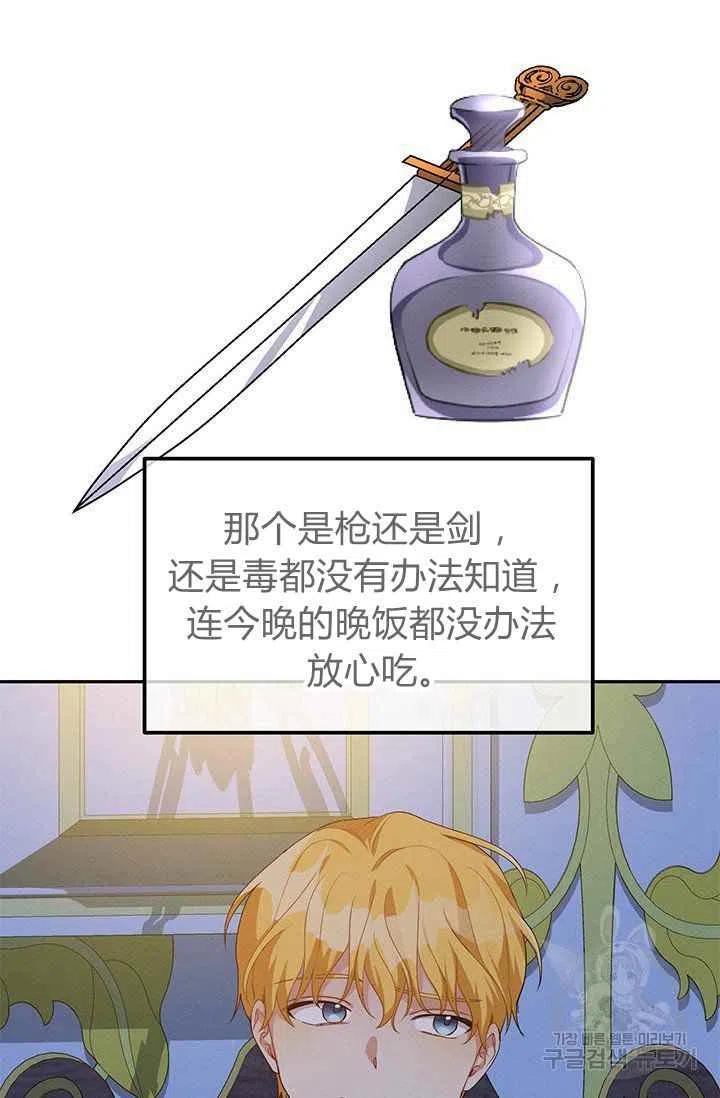 第29话7