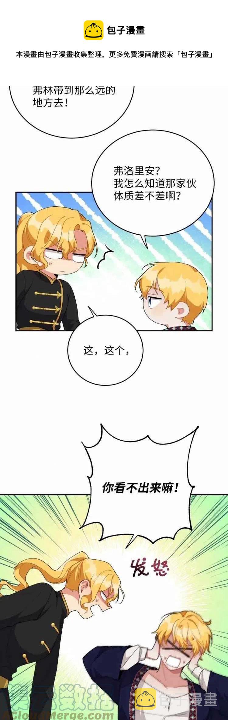 第37话32
