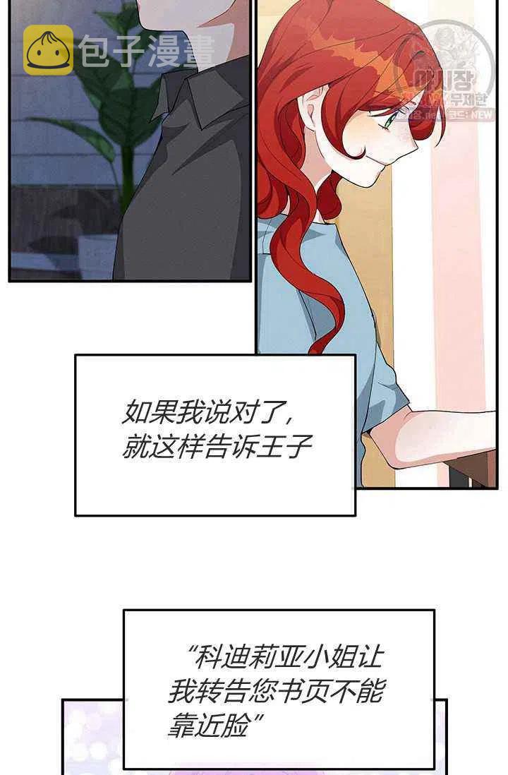 第23话8