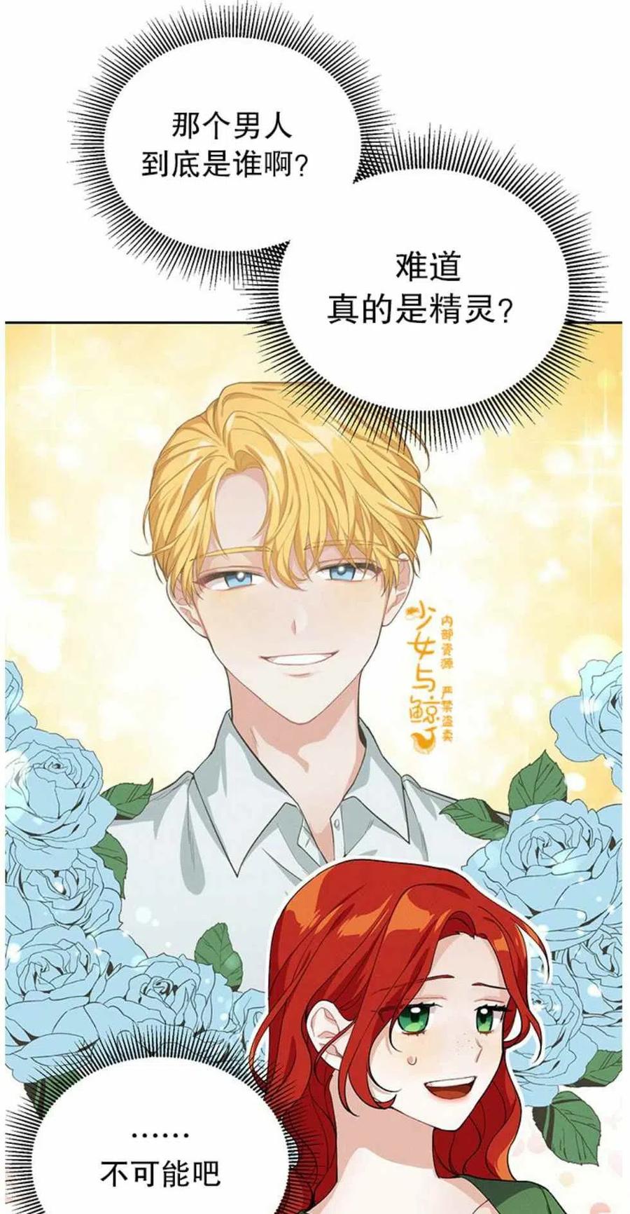 第3话34