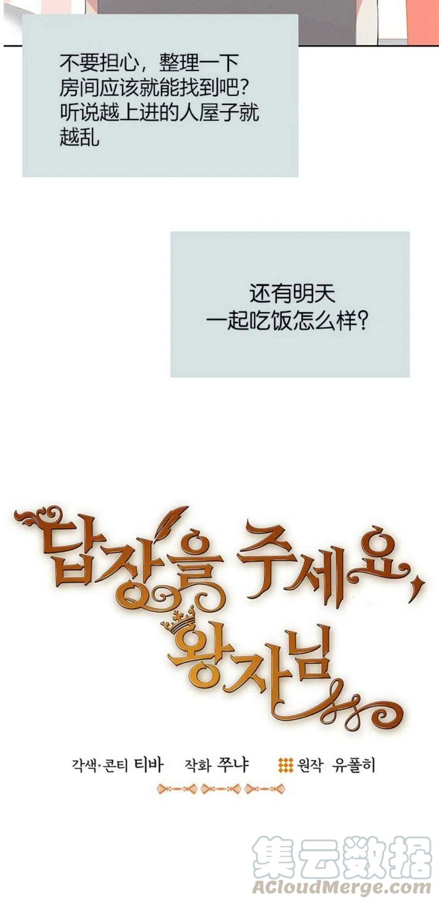 第5话6