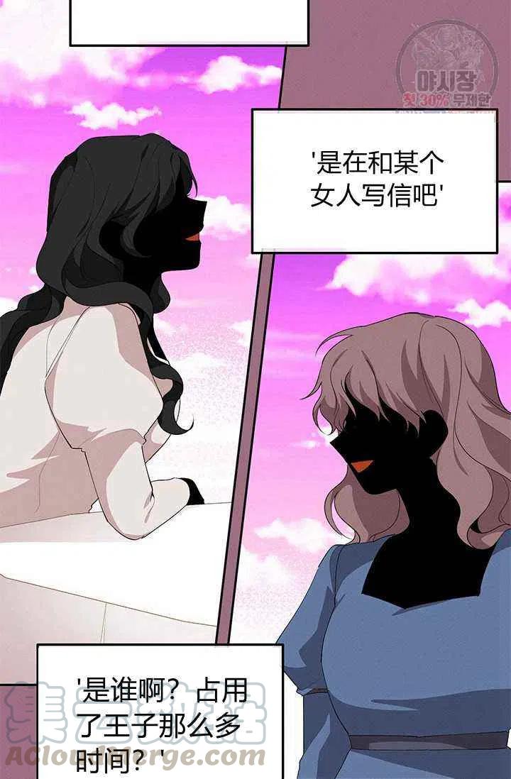 第21话9