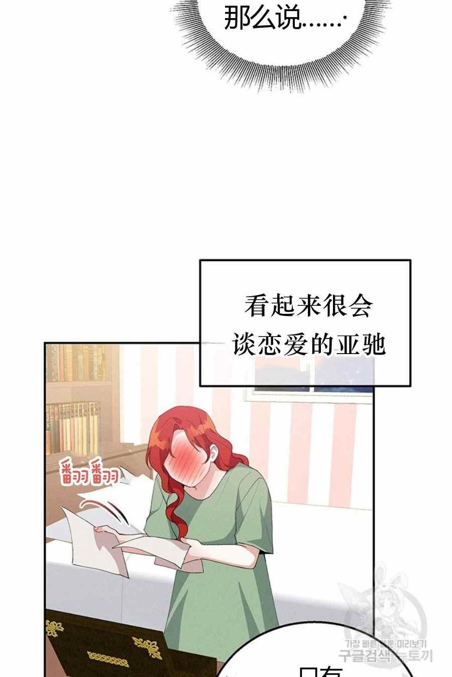 第31话37