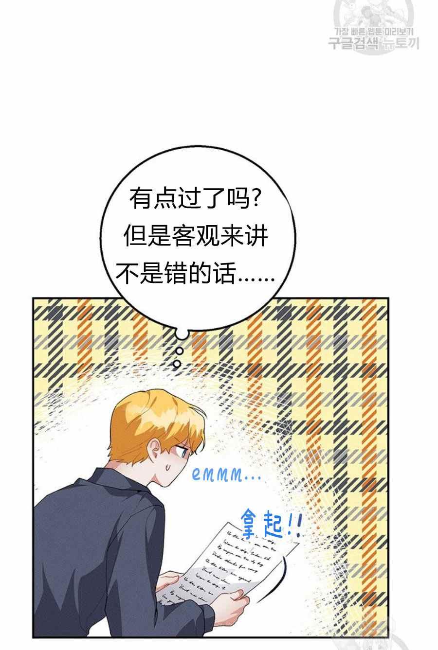 第31话78