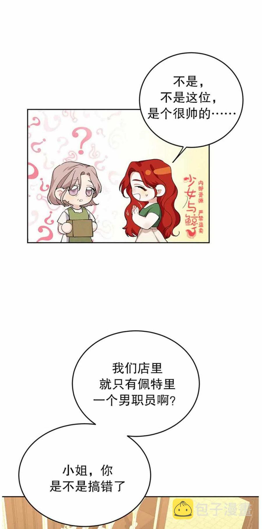 第3话25