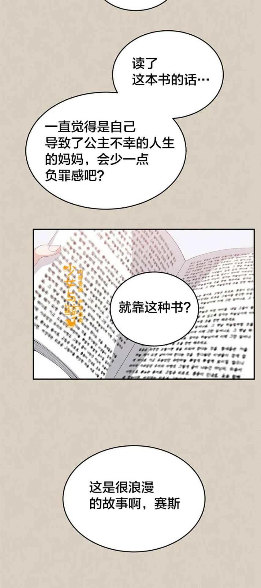 第10话29