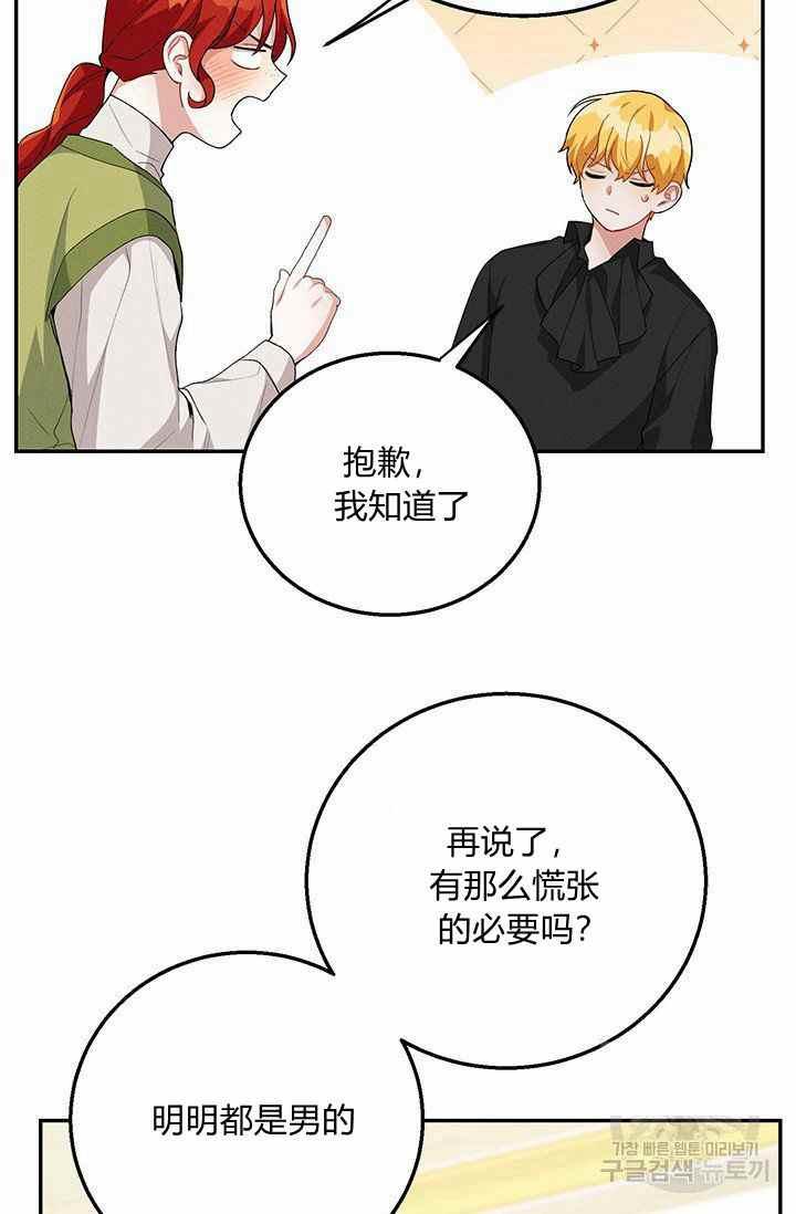 第34话77