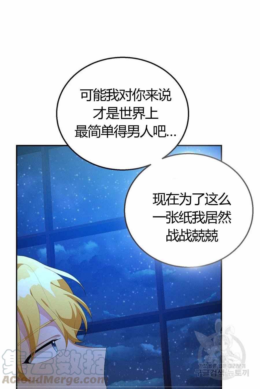 第31话61