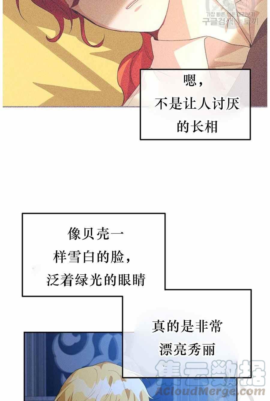 第31话76