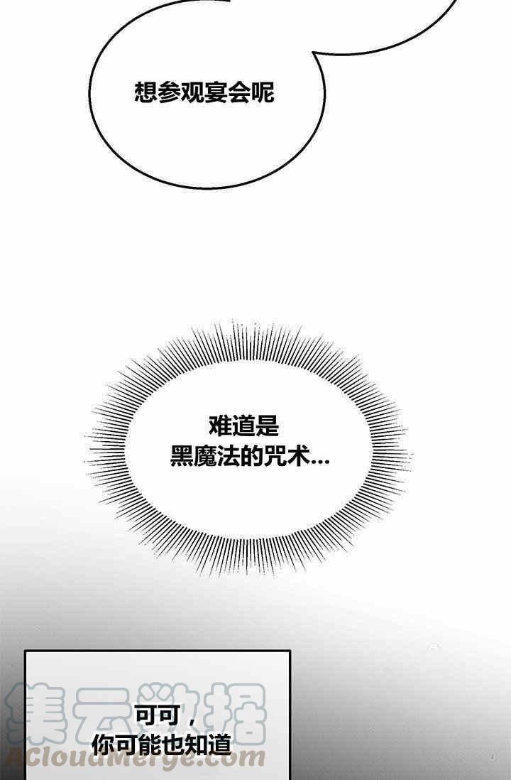 第32话76