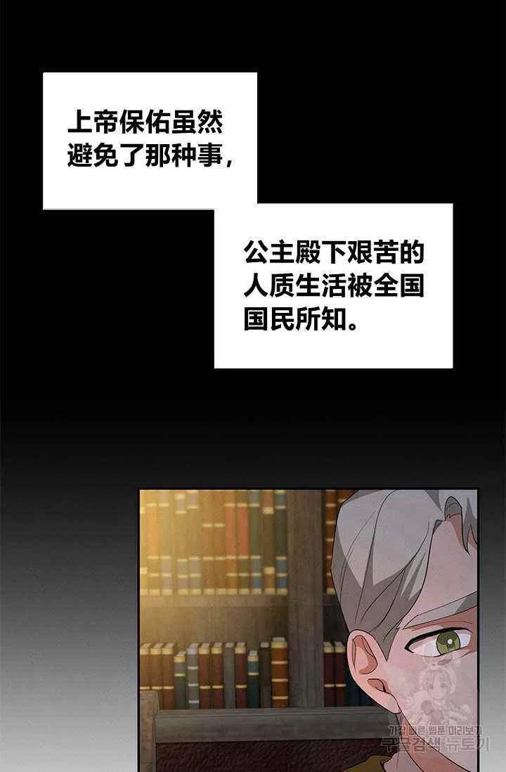 第25话75