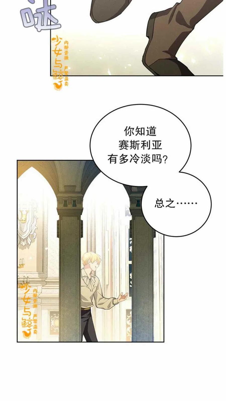 第3话54