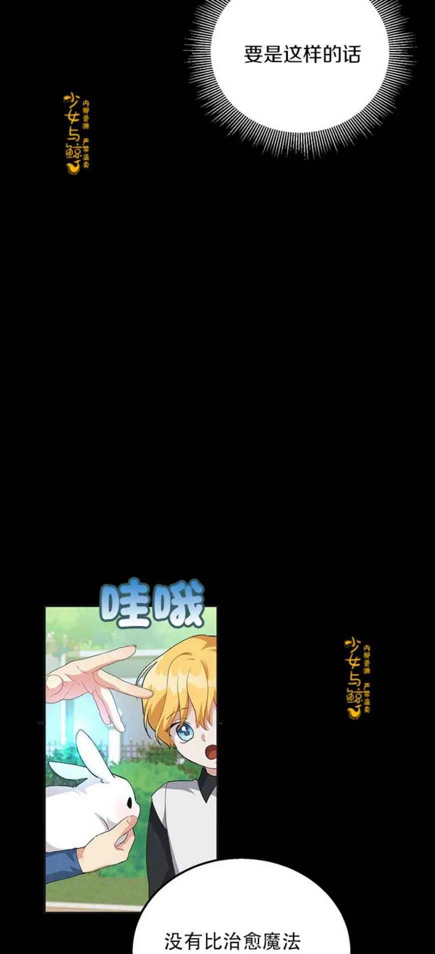 第11话23