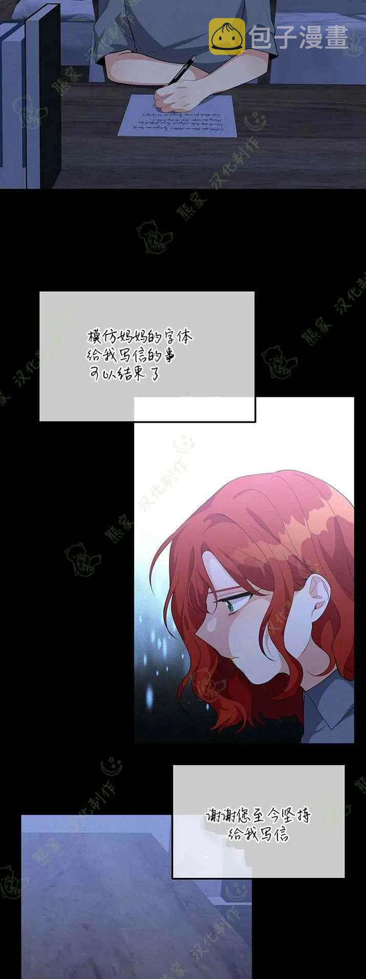 第19话3