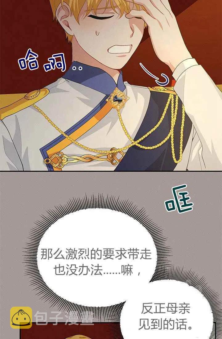 第29话19