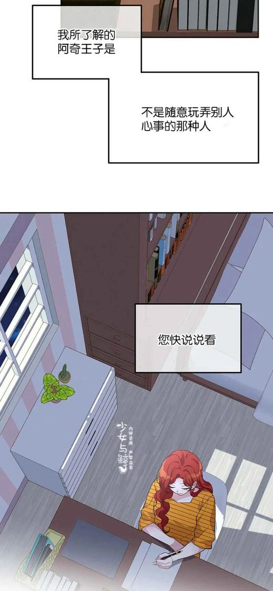 第11话8