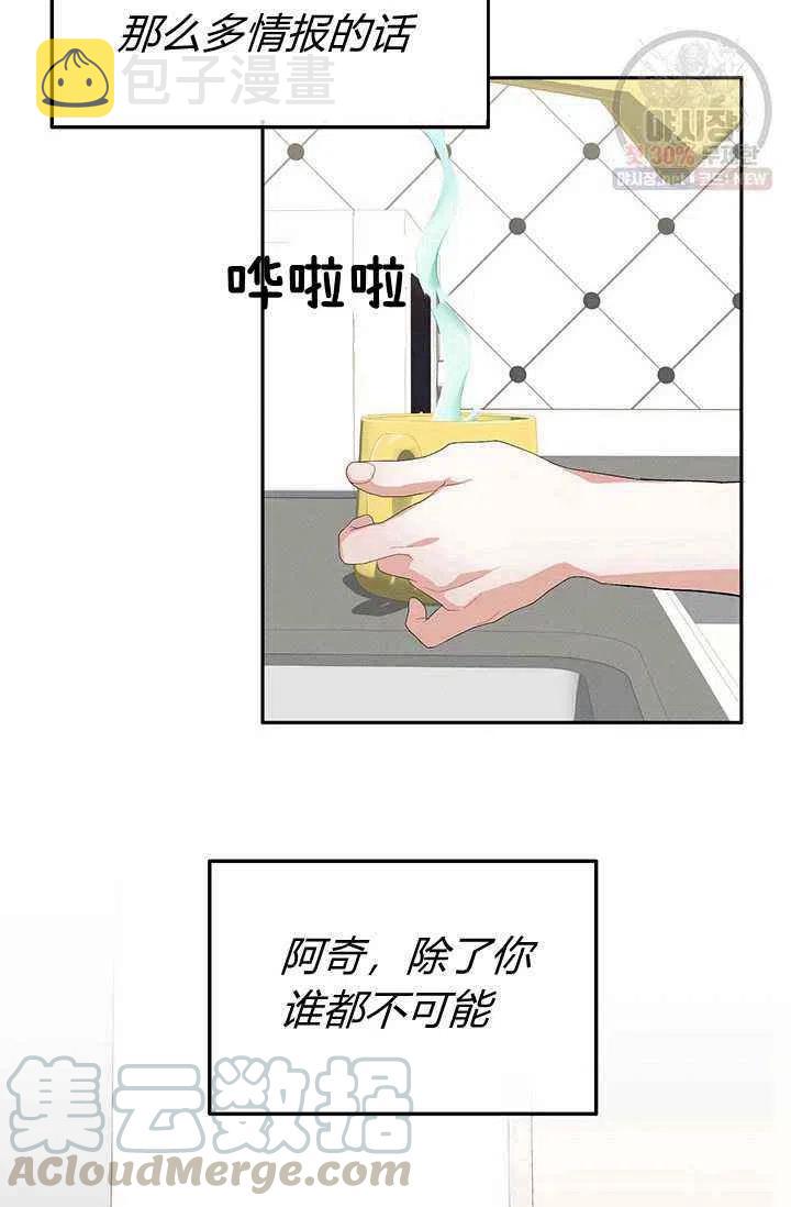 第21话3
