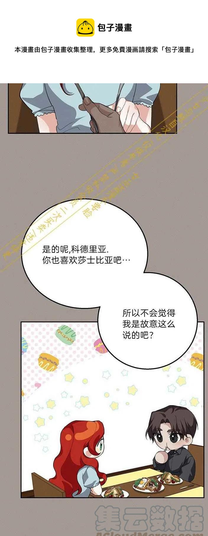 第14话9