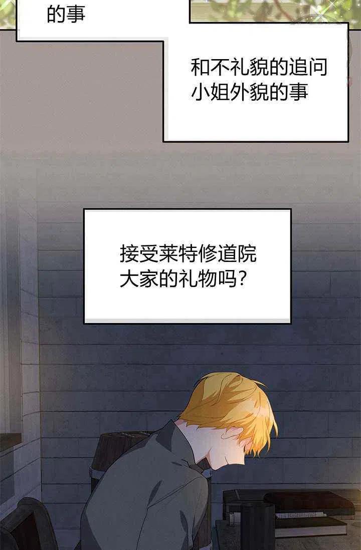 第21话71