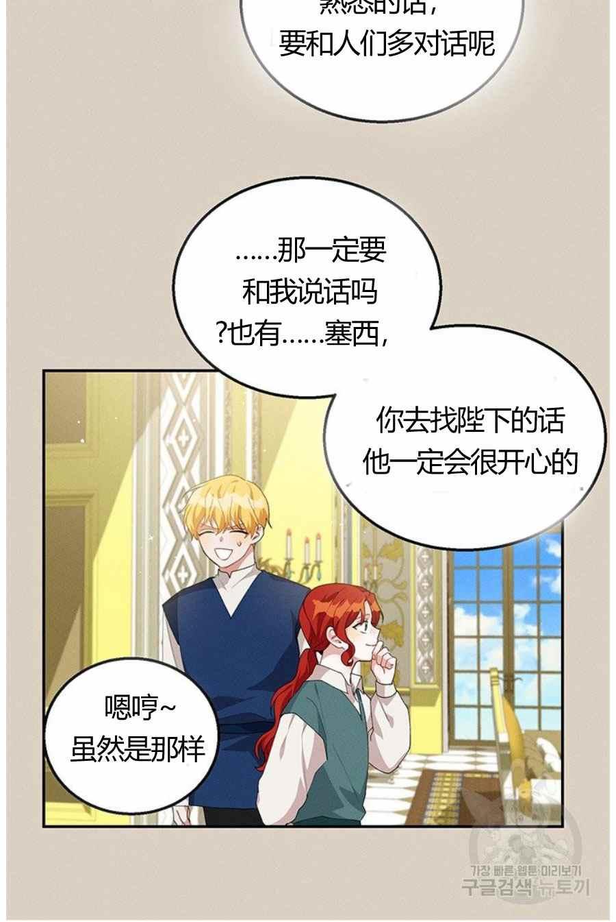 第31话10