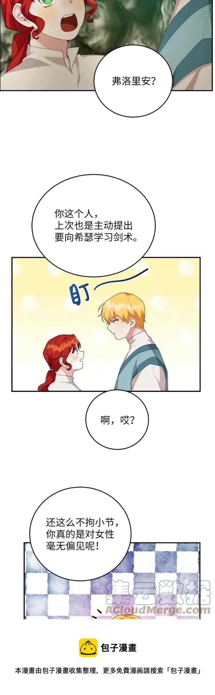 第37话12