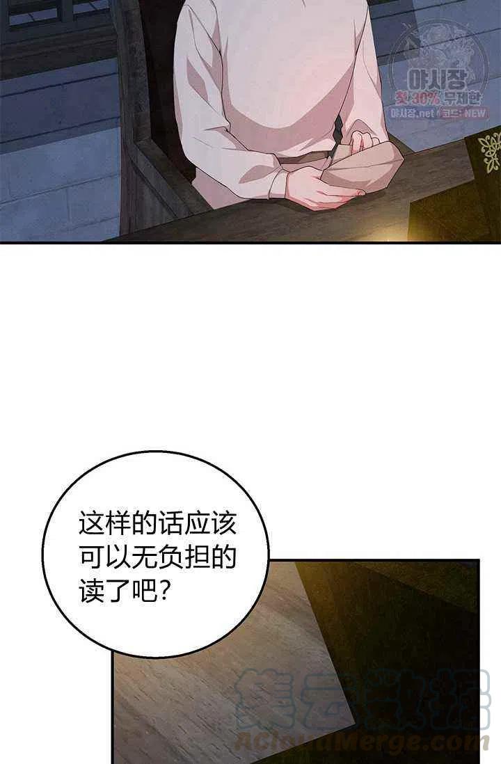 第23话70