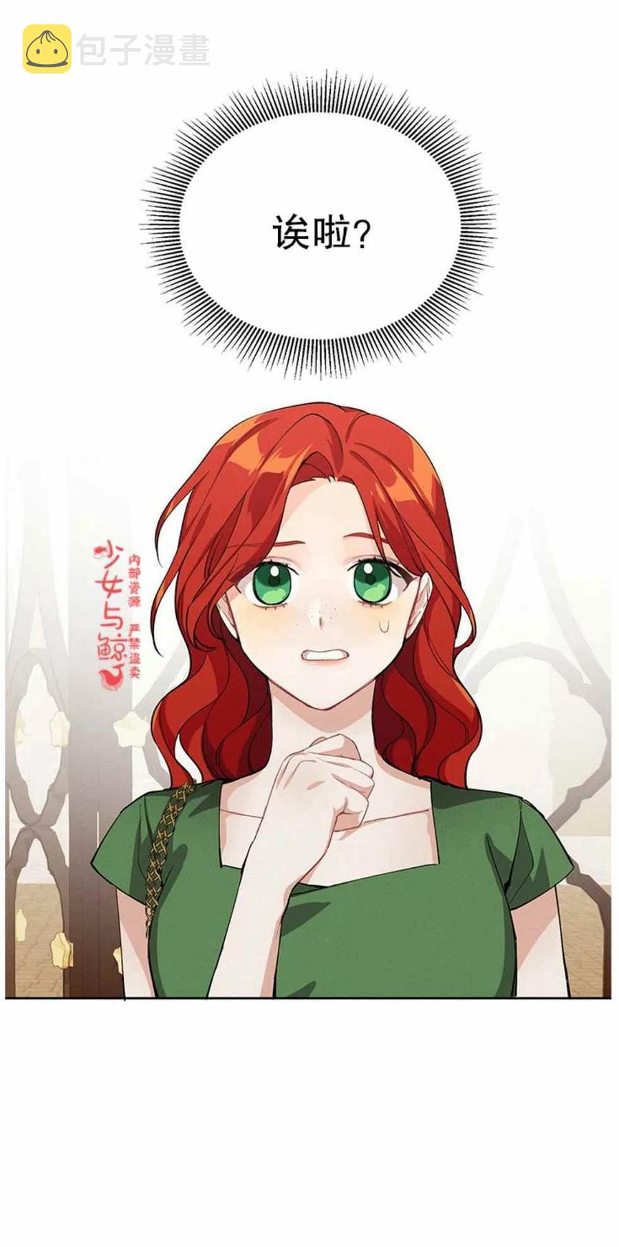第3话29