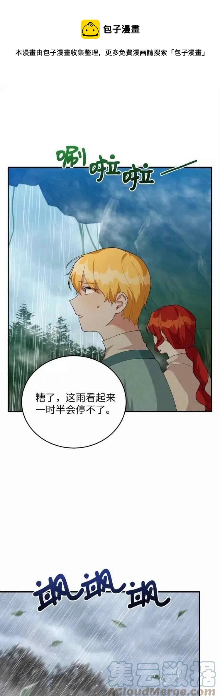 第37话20