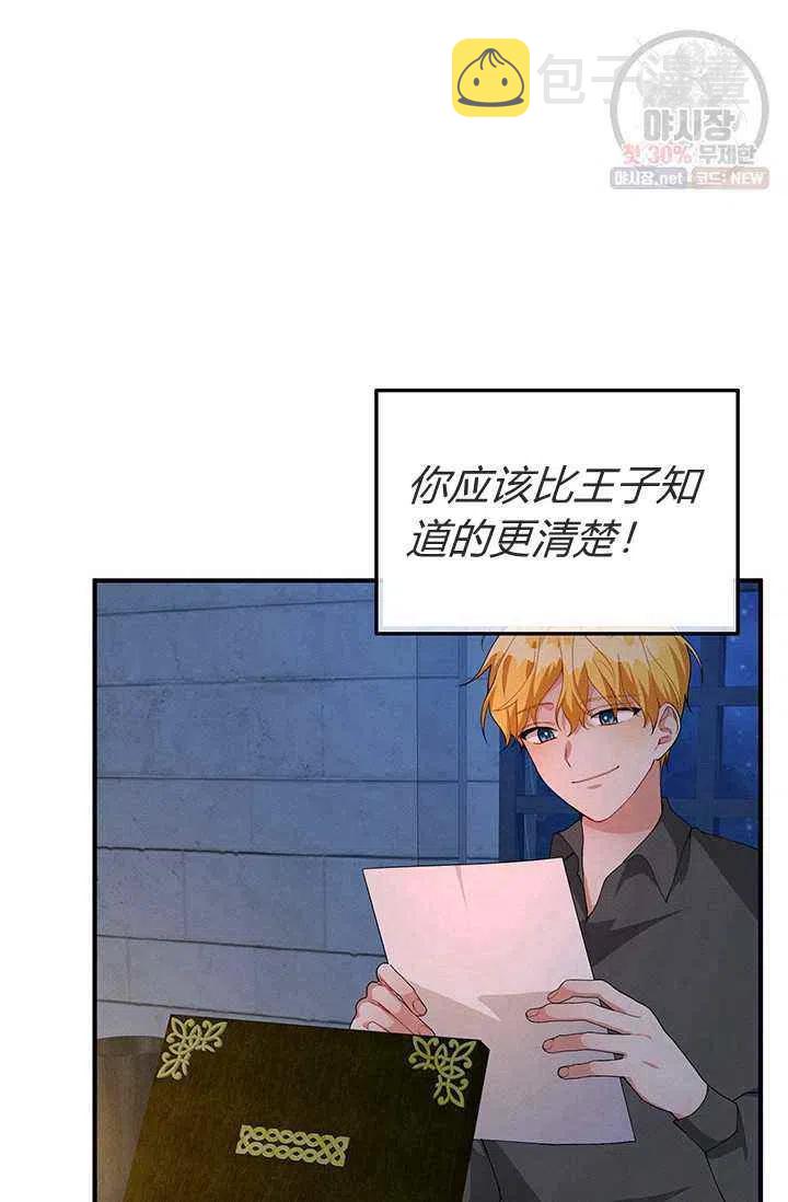 第23话11